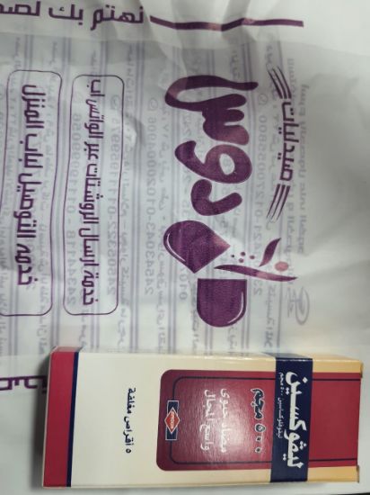 Picture of LEVOXIN 500 MG 5 F.C.TABS.