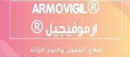 Picture of ARMOVIGIL 150 MG 10 TAB