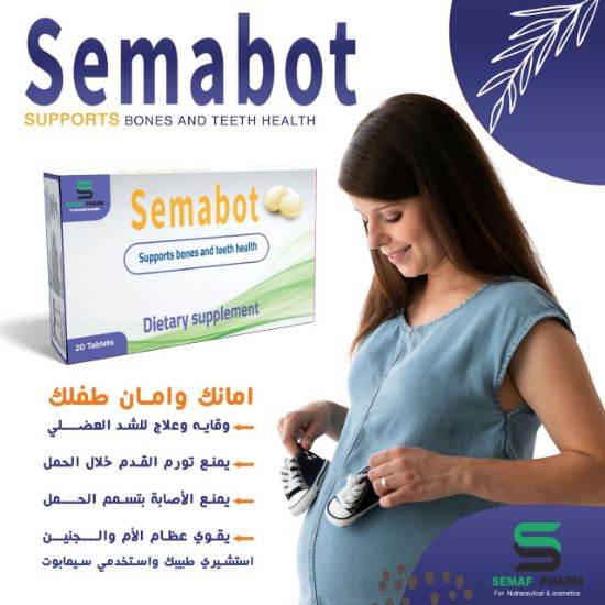 Picture of SEMABOT TAB 20 TABLETS
