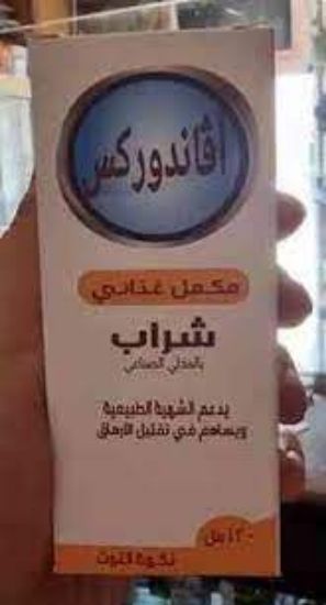 Picture of AVANDORIX SYRUP 120 ML
