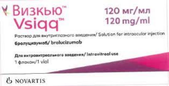 Picture of VSIQQ 120MG/ML INTRAVITREAL VIAL 0.23 ML