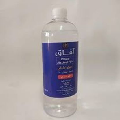 Picture of Afak Ethyl Alcohol 70% Spray 70 ml