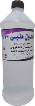 Picture of Oriatenk Ethyl Alcohol 1 L