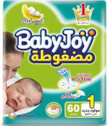 Picture of Babyjoy stretch new born diapers, no lumping - 60 pieces