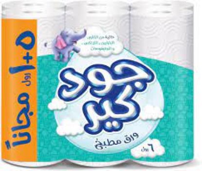 Picture of Good Care Tissue - Toilet paper - Compressed 6 Rolls