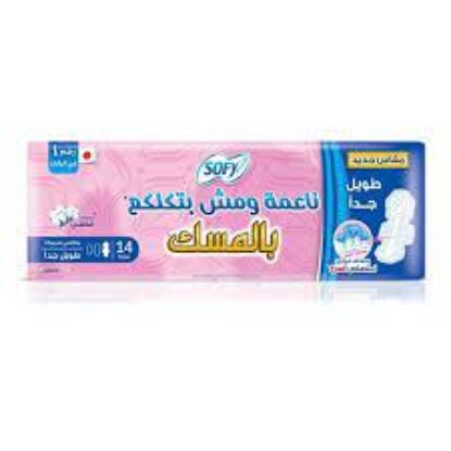 Picture of Sofy Maxi Lump free Ex-long 32cm Bundle Musk (14*2) Pads