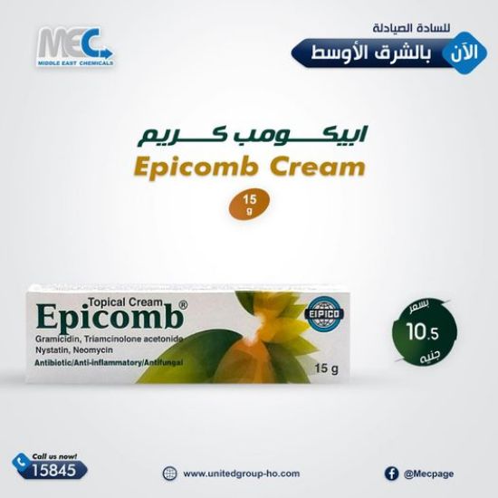 Picture of EPICOMB TOPICAL CREAM 15 GM