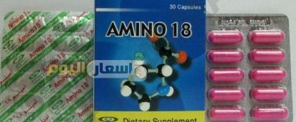 Picture of AMINO 18 - 30 CAPSULES