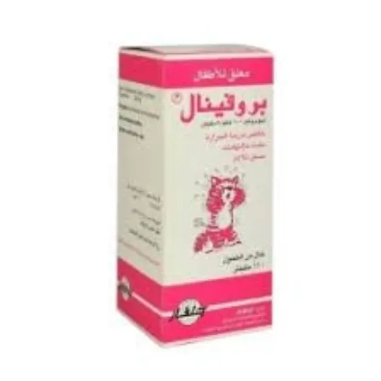 Picture of PROFINAL PAEDIATRIC 20MG/ML SUSP. 110ML